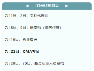 考證時間表大全！下半年，會計人要考的證書來了！