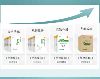 注會(huì)進(jìn)入刷題期 拒絕糾結(jié) 教你備考資料怎么選2