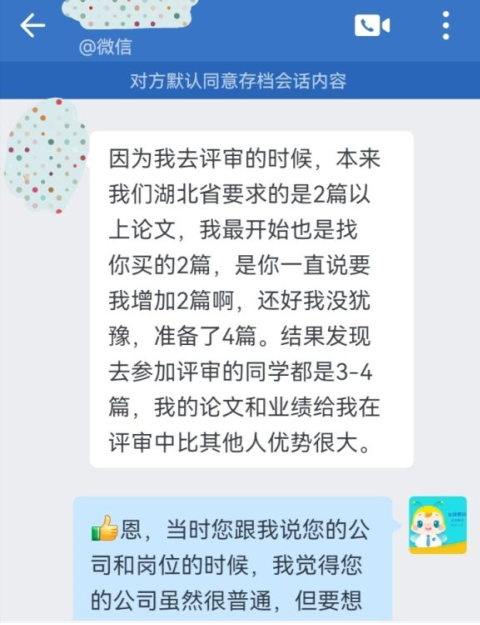 高會學員反饋：論文和業(yè)績真的很重要 辛虧報了網(wǎng)校課程！