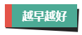 計劃報考2024年高會考試？評審論文什么時候開始準備？