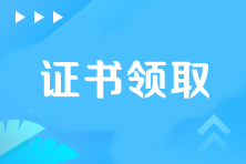 注冊會(huì)計(jì)師考幾門科目能拿證？在哪里領(lǐng)？