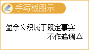 2023中級會計實務答疑精華：商譽的總結(jié)