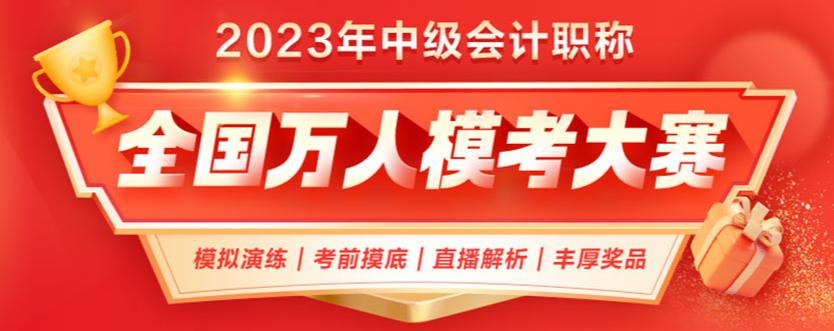 2023年中級(jí)會(huì)計(jì)職稱備考時(shí)間不足 可以直接做題嗎？