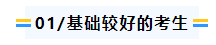 2023年中級(jí)會(huì)計(jì)職稱備考時(shí)間不足 可以直接做題嗎？