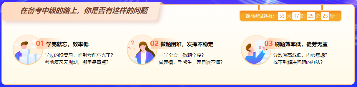 距離開(kāi)考還有一個(gè)月左右！考前沖刺階段如何高效備考？