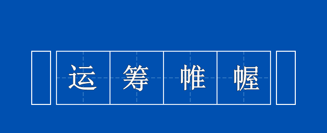 靈魂拷問(wèn)：你真的了解中級(jí)會(huì)計(jì)嗎？了如指掌 才能運(yùn)籌帷幄！