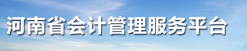 2023年中級(jí)會(huì)計(jì)考試準(zhǔn)考證打印新消息！這地僅有4天！