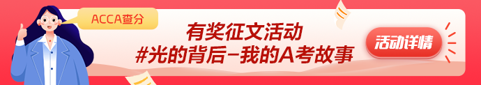 2023年6月ACCA成績(jī)公布 網(wǎng)校學(xué)員捷報(bào)頻傳！