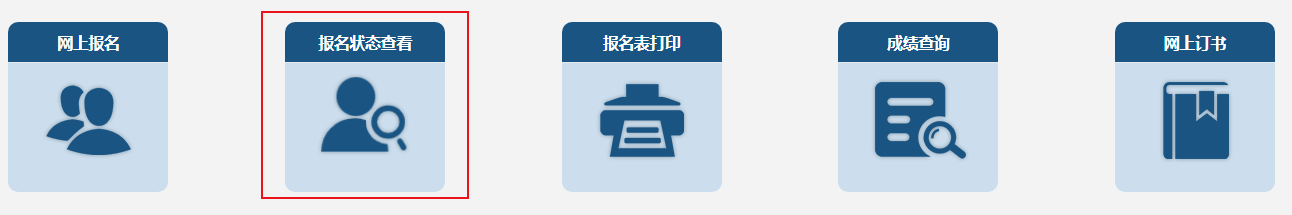 關注！2023中級會計職稱報名狀態(tài)查詢?nèi)肟陂_通！查詢流程>