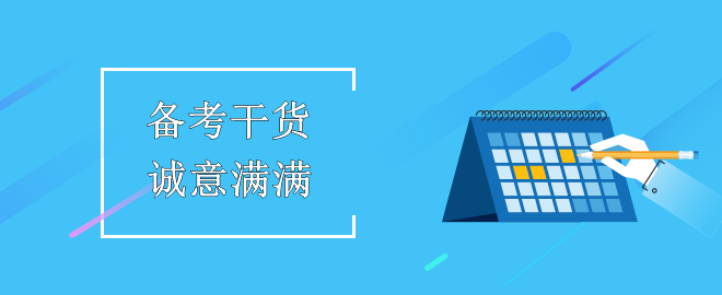 “好風(fēng)憑借力，助我上青云”——中級(jí)備考干貨來助力！誠意滿滿！