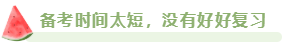 2023年高會(huì)合格標(biāo)準(zhǔn)公布 沒通過考試原因都有哪些？