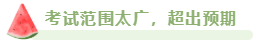 2023年高會(huì)合格標(biāo)準(zhǔn)公布 沒通過考試原因都有哪些？