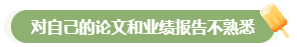 高會評審答辯務(wù)必避免這些情況 否則很可能影響結(jié)果！