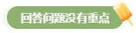 高會評審答辯務(wù)必避免這些情況 否則很可能影響結(jié)果！