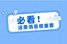 9月國際注冊內部審計師報名時間及條件是什么