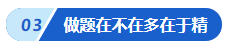 參與中級(jí)會(huì)計(jì)萬人?？己蟾杏X成績(jī)不理想 咋辦??？