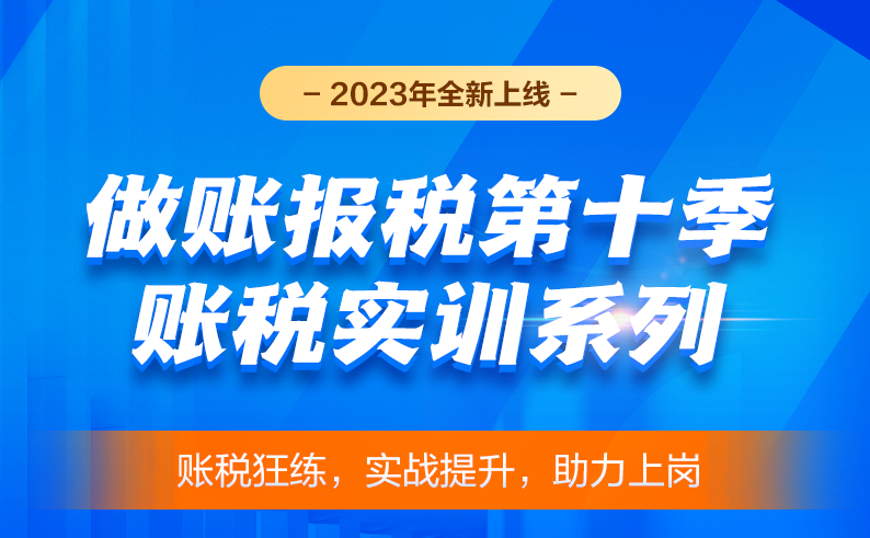 初級考后轉(zhuǎn)實操，暢享優(yōu)惠福利