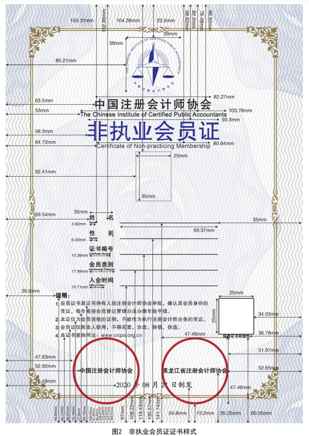 中注協(xié)連發(fā)2條通知：7月17日正式實施！