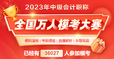 2023年中級(jí)會(huì)計(jì)考試將近 好用的刷題途徑有哪些？