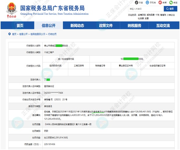 通過抖音、快手平臺銷售貨物不申報(bào)納稅，小心挨罰！