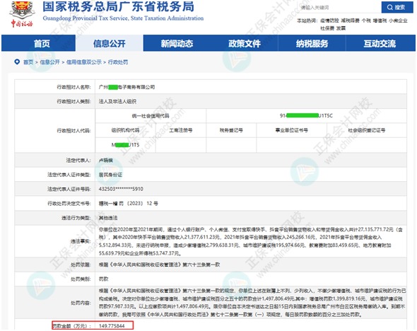 通過抖音、快手平臺銷售貨物不申報(bào)納稅，小心挨罰！!