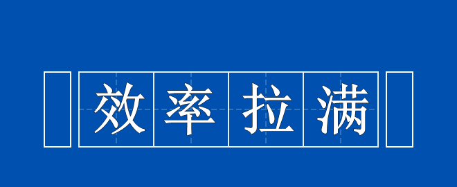 【備考中級(jí)】開(kāi)掛學(xué)習(xí) 效率拉滿！考生請(qǐng)你這樣學(xué)！