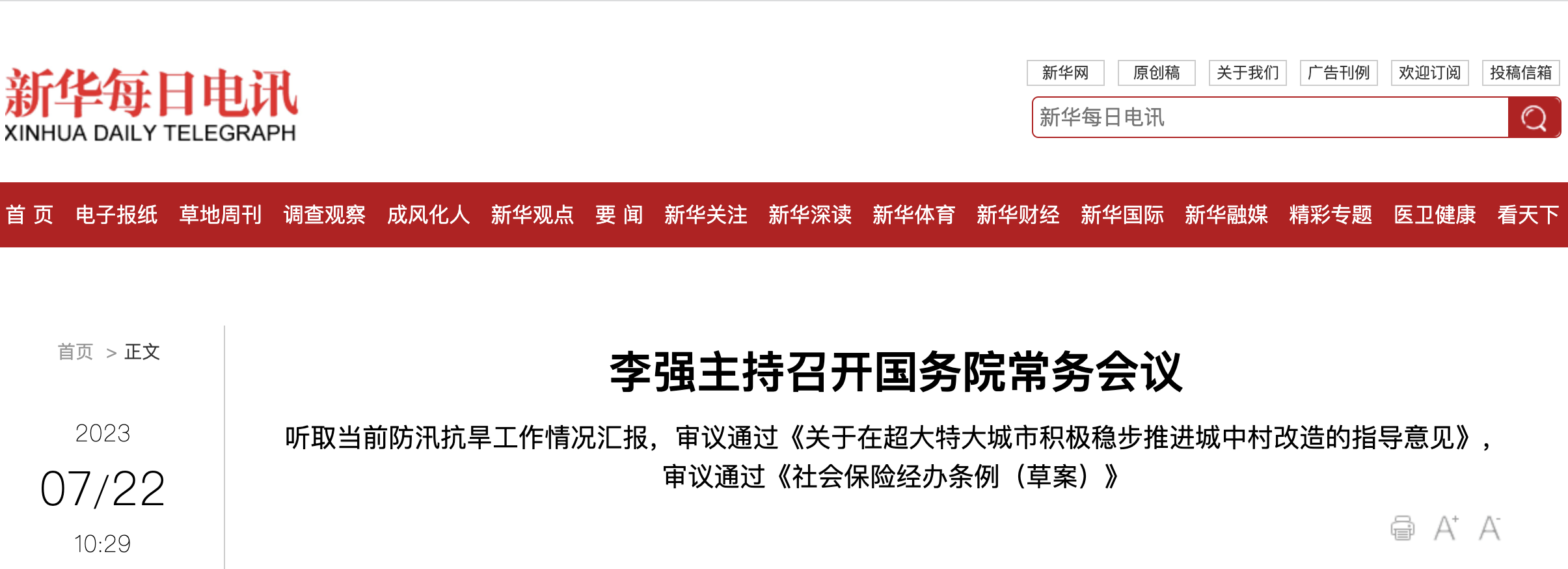 國家再次明確：這樣繳社保，違法！已有人被判刑