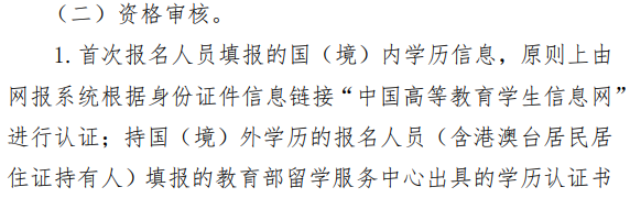 中注協(xié)提醒考生補(bǔ)錄證書編號(hào)！否則不能參加CPA考試！