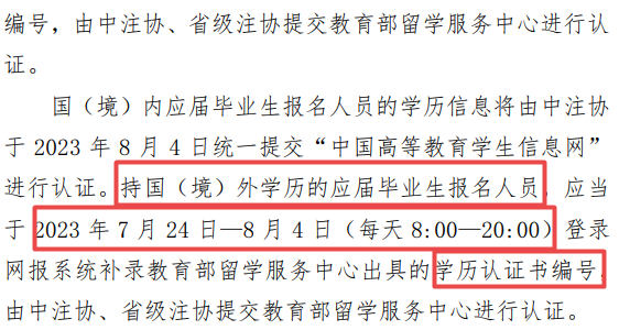 中注協(xié)提醒考生補(bǔ)錄證書編號(hào)！否則不能參加CPA考試！