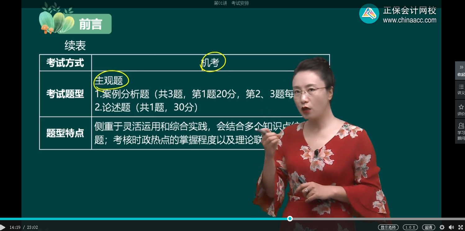 高級經(jīng)濟師財政稅收考試方式、題型及特點