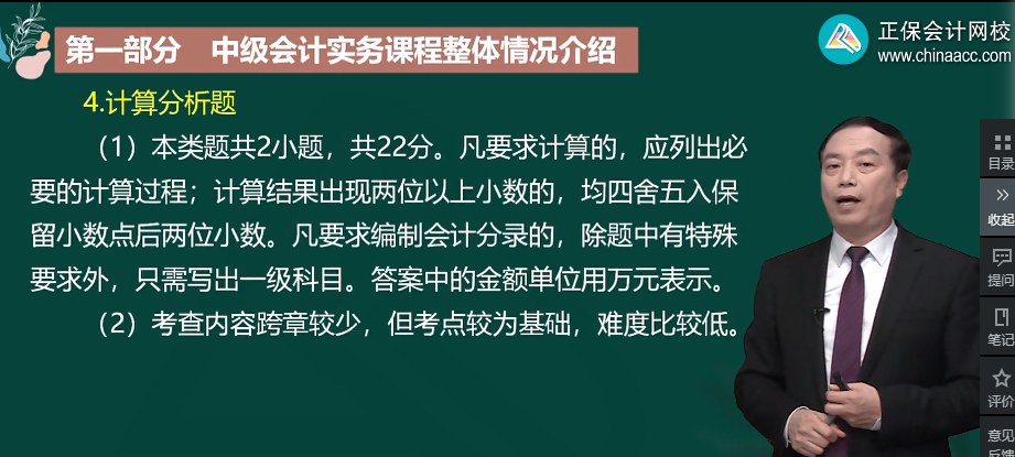 中級(jí)會(huì)計(jì)實(shí)務(wù)主觀題分?jǐn)?shù)占55% 千萬(wàn)不要放棄！