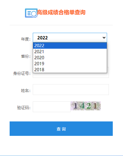 關(guān)于2023年高會考試成績合格證領(lǐng)?。? suffix=