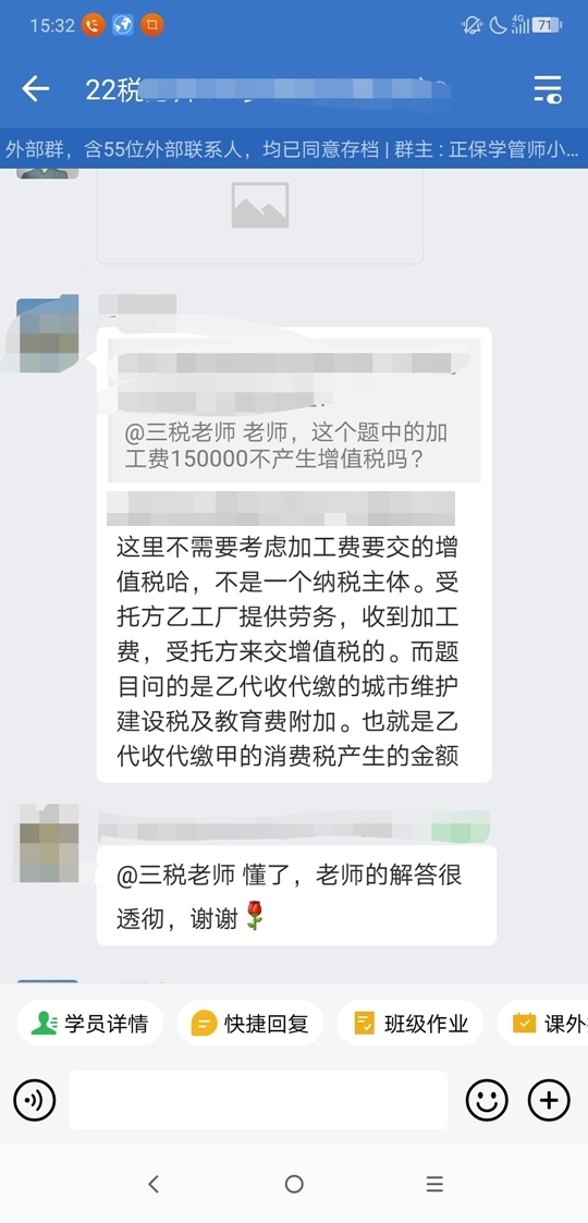 老師的解答很透徹