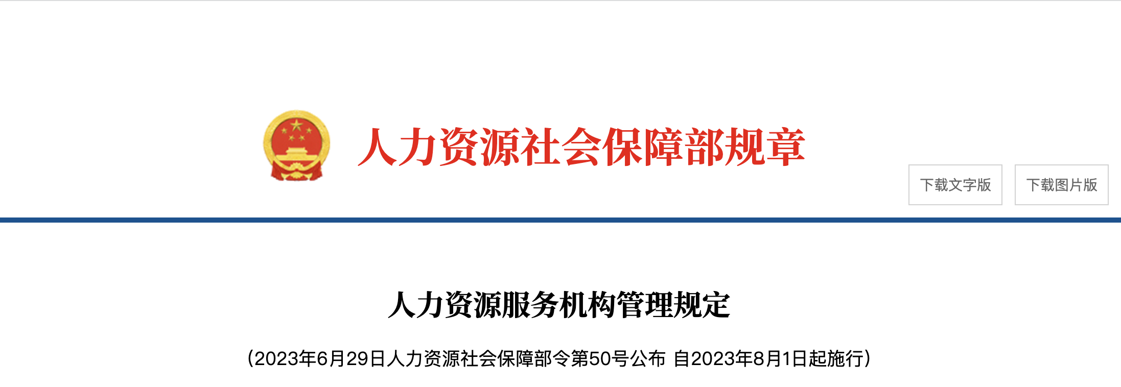 今日起，這些勞動法、社保新規(guī)正式執(zhí)行！ 