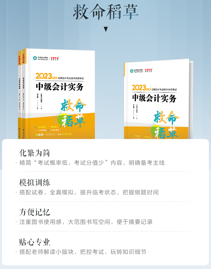 【達(dá)者為先】8月19日19時(shí)達(dá)江中級(jí)財(cái)務(wù)管理救命稻草刷題直播