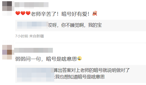 暗號(hào)是什么意思？