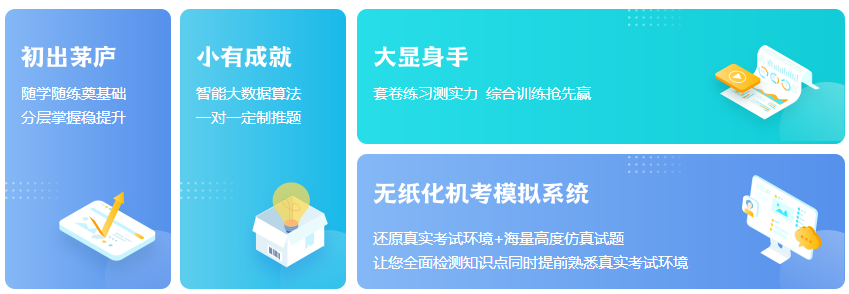 無紙化上機(jī)考試、考試時長變化...初級會計考試備考最重要的是什么？