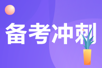 2023年注會《會計》十大必背考點