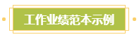 小地方上班 沒(méi)有參加過(guò)大項(xiàng)目！如何寫高會(huì)評(píng)審業(yè)績(jī)？