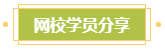 小地方上班 沒(méi)有參加過(guò)大項(xiàng)目！如何寫高會(huì)評(píng)審業(yè)績(jī)？