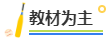 高級會計師考試規(guī)律分析