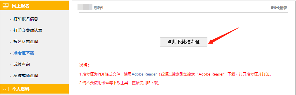 2023年CPA準(zhǔn)考證全國(guó)打印入口開通！考試正式拉開序幕！