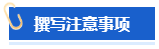 【高會評審申報中】怎樣撰寫一份優(yōu)秀的工作業(yè)績？