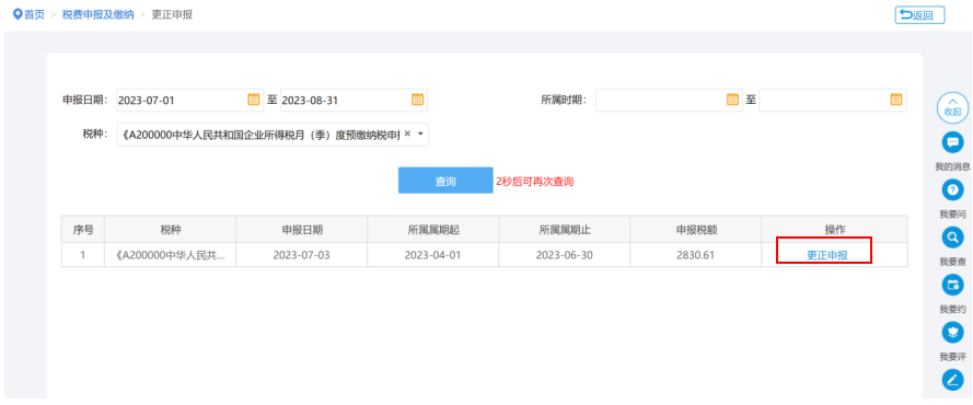 未在今年7月征期內(nèi)享受研發(fā)費(fèi)用加計(jì)扣除政策，8、9月補(bǔ)充享受可以這樣操作