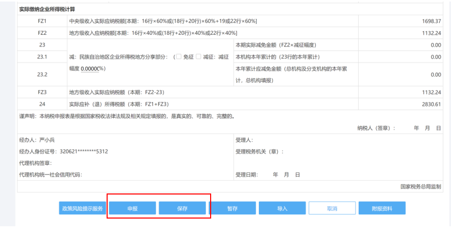 未在今年7月征期內(nèi)享受研發(fā)費(fèi)用加計(jì)扣除政策，8、9月補(bǔ)充享受可以這樣操作