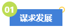 拿下高級會計師證書后有哪些變化？