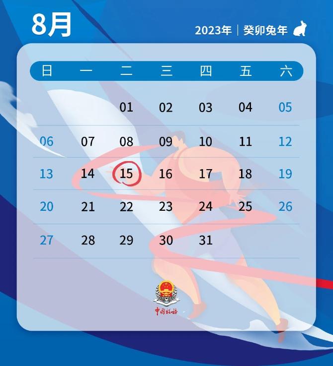 8月征期截至今日，這些注意事項(xiàng)請(qǐng)留意