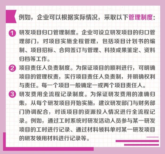 研發(fā)項(xiàng)目的流程管理怎么做？