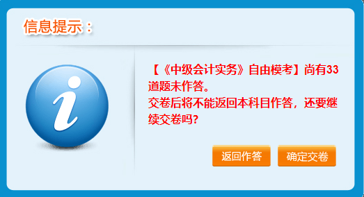 中級會計自由?？家验_賽三天了，你還沒有參加嗎？