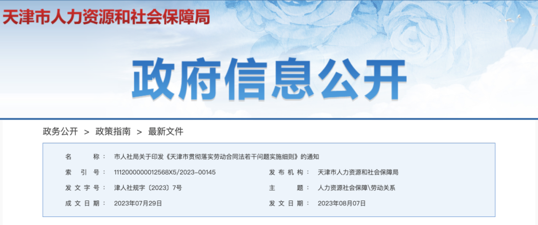 2023年8月起，公司少繳社保，員工離職可索要經(jīng)濟(jì)補(bǔ)償金！